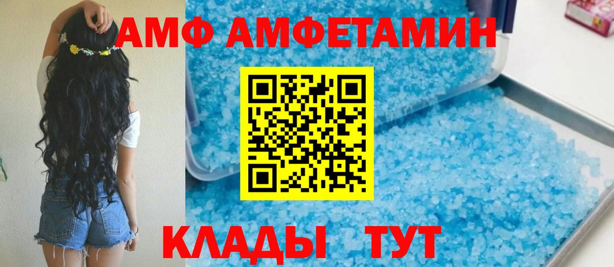 Amphetamine Premium Чернушка