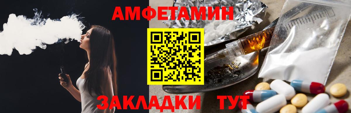 АМФЕТАМИН  Вход с VPN  Чернушка  Амфетамин 97% 