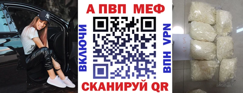 APVP VHQ  Чернушка 