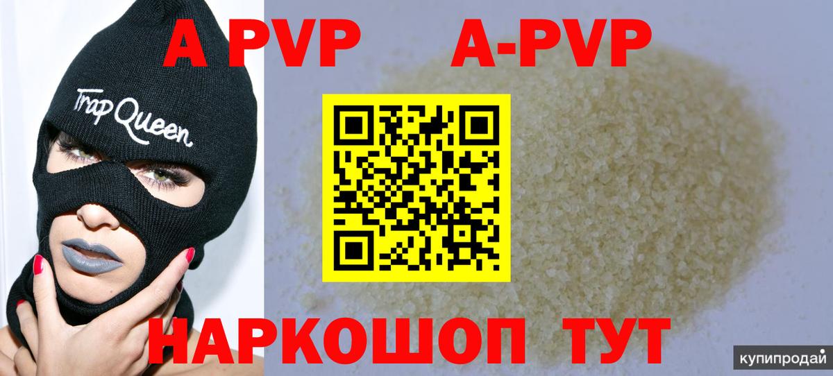 Альфа ПВП VHQ  A-PVP мука  Alfa_PVP СК  Чернушка  Вход с VPN 
