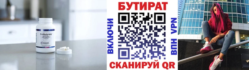 Бутират GHB Чернушка