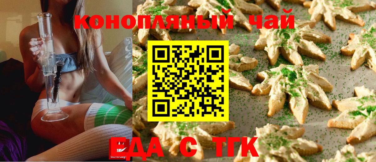Чернушка  Cannafood конопля  Вход с VPN 