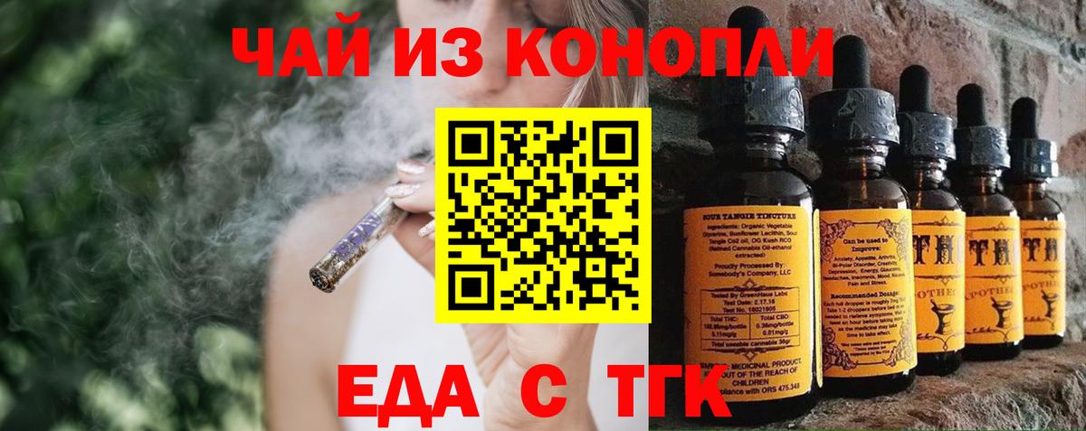 Печенье с ТГК марихуана Чернушка