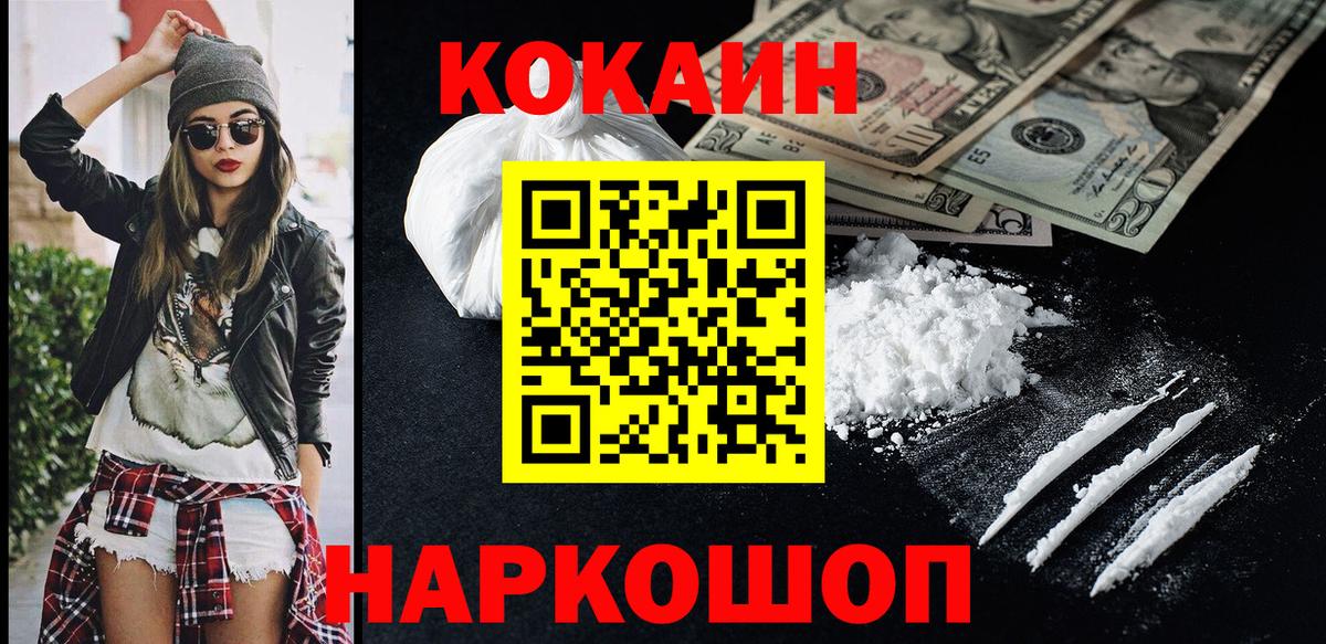 Кокаин 98% Чернушка