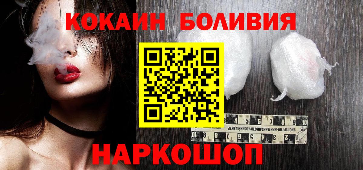 Чернушка  Кокаин Fish Scale  Вход с VPN 