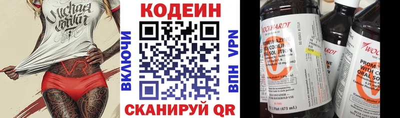 дарк нет клад  Чернушка  Codein Purple Drank  kraken сайт 
