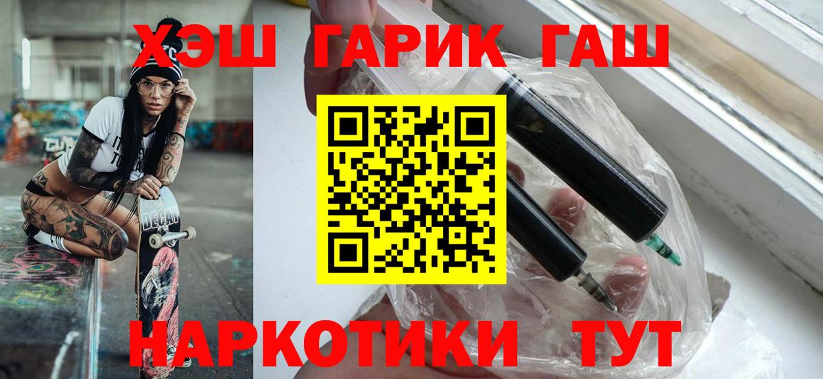ГАШИШ AMNESIA HAZE  ГАШИШ гашик  ГАШИШ  Чернушка  Вход с VPN 