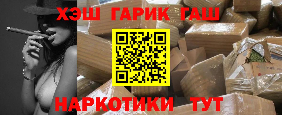 Гашиш hashish Чернушка