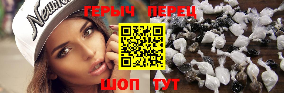 Чернушка  Героин Heroin  Вход с VPN 