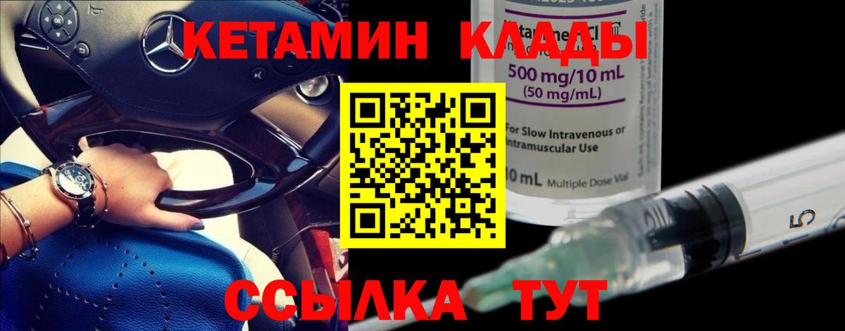 darknet формула  Кетамин VHQ  Вход с VPN  Кетамин VHQ  Чернушка 