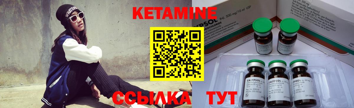 КЕТАМИН VHQ Чернушка