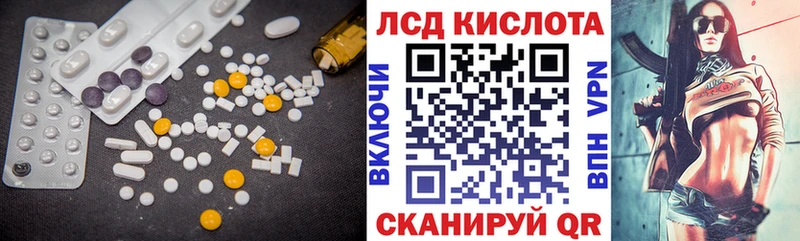 Лсд 25 экстази кислота  мега маркетплейс  Чернушка 