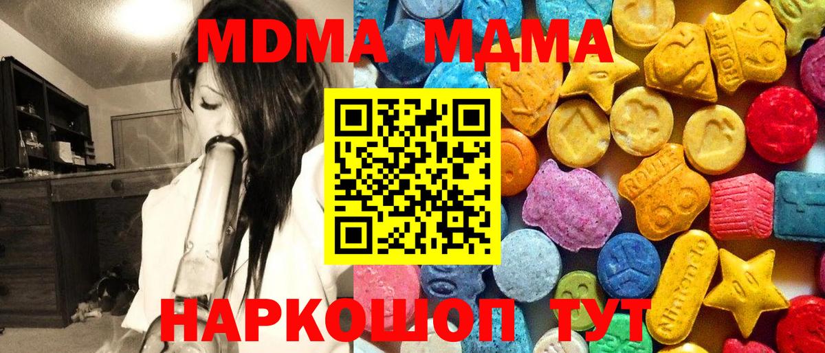 MDMA crystal  MDMA VHQ  МДМА  Чернушка  Вход с VPN 