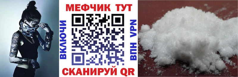 сколько стоит mega ссылка Меф мука Чернушка