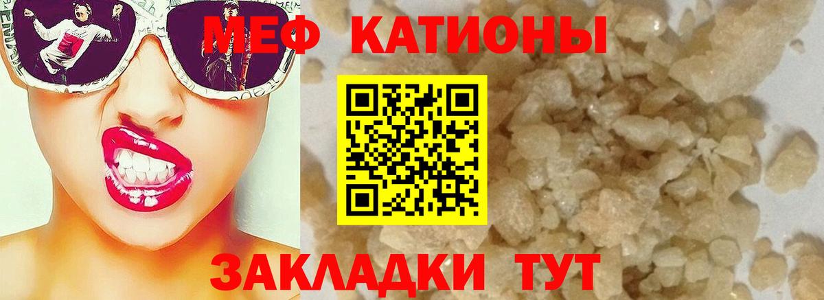 МЯУ-МЯУ  МЕФ 4 MMC  Вход с VPN  Чернушка 