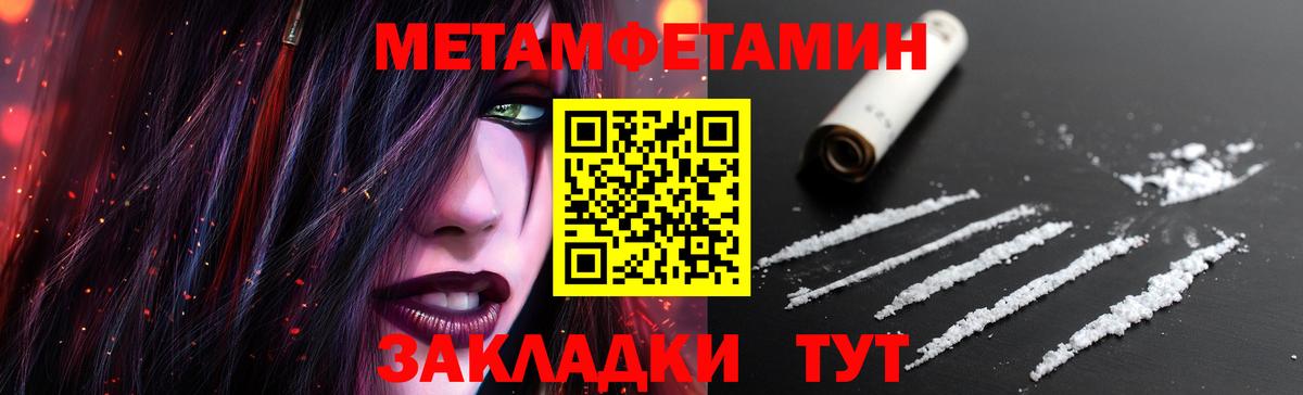 Чернушка  Метамфетамин кристалл  Вход с VPN 