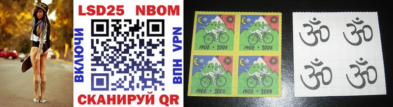 Марки 25I-NBOMe 1,5мг  Чернушка 