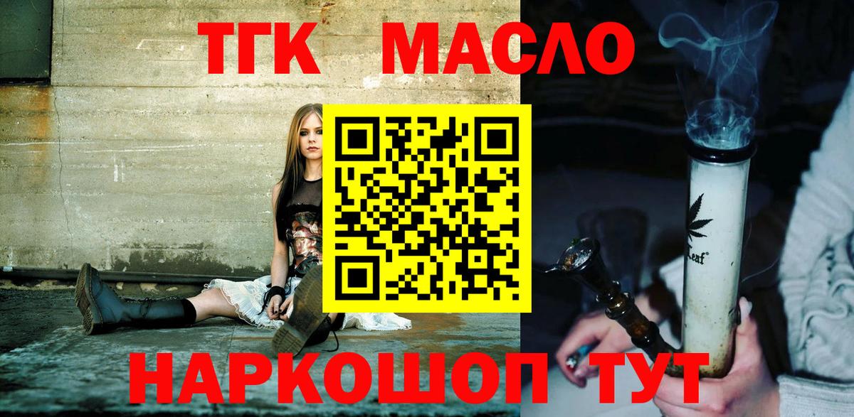 Чернушка  Дистиллят ТГК вейп  Вход с VPN 