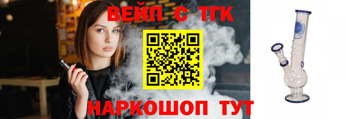 Дистиллят ТГК вейп с тгк Чернушка